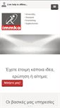 Mobile Screenshot of immko.gr