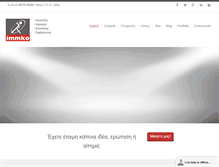Tablet Screenshot of immko.gr